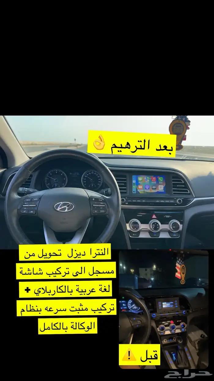 ترهيم (جدة)جميع امور الفل كامل على سيارات هونداي وكيا وجنيسس 4