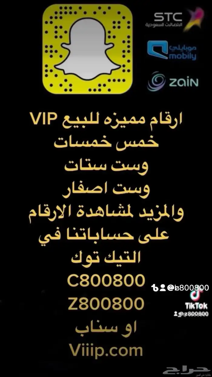 ارقام مميزة سداسي و خماسي 05000.000 9