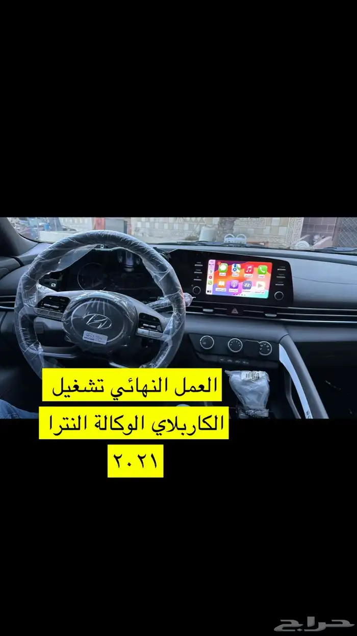ترهيم (جدة)جميع امور الفل كامل على سيارات هونداي وكيا وجنيسس 1