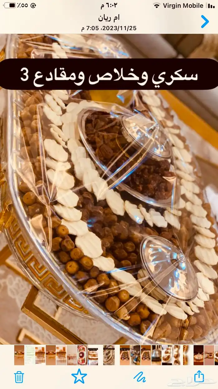 صواني تمر ومضير وسمن للمناسبات 7