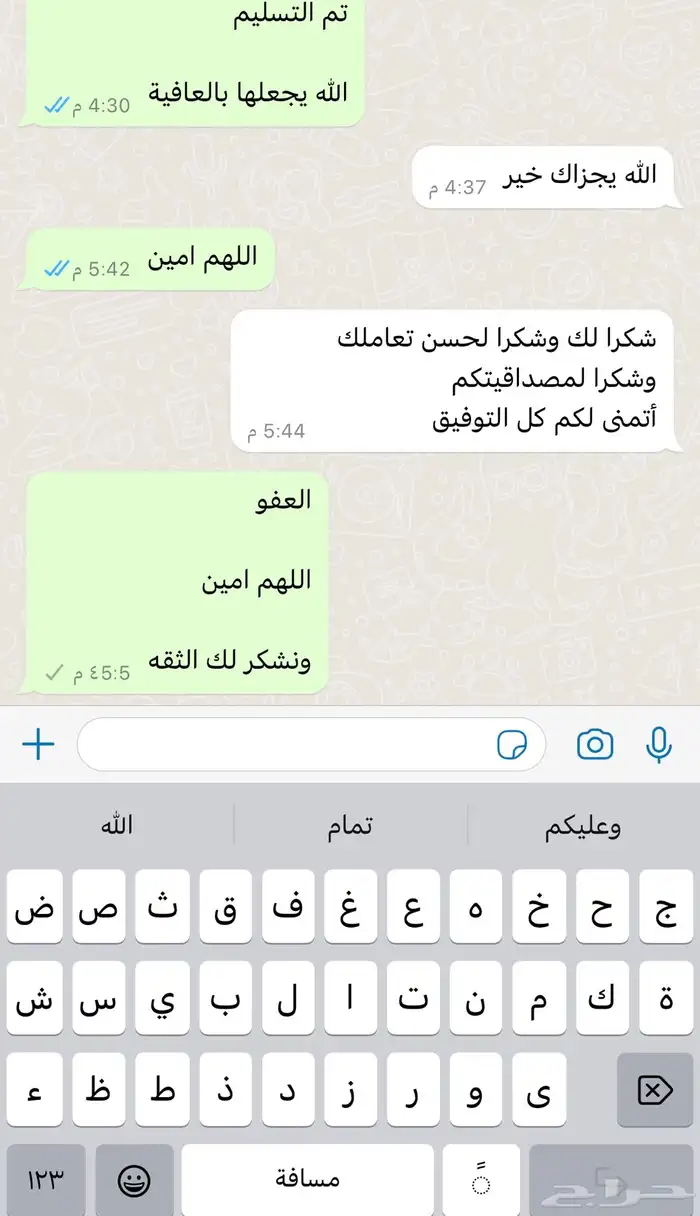 ذبائح مع خدمة الذبح و التوصيل و التغليف 9