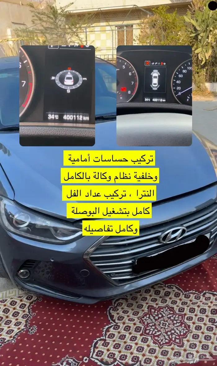 ترهيم (جدة)جميع امور الفل كامل على سيارات هونداي وكيا وجنيسس 3