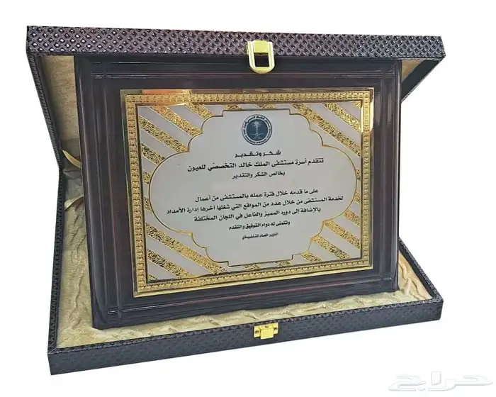 دروع شكر وتقدير - كريستال- خشب - اكريلك - دعاية واعلان 4