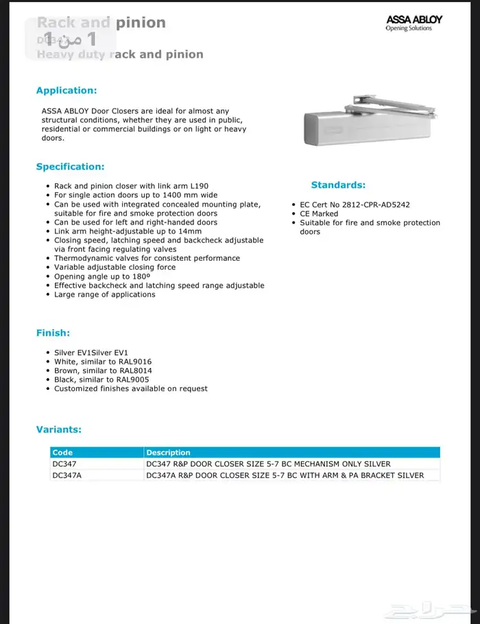 دفاش ابواب امريكي رداد توماتيك 5