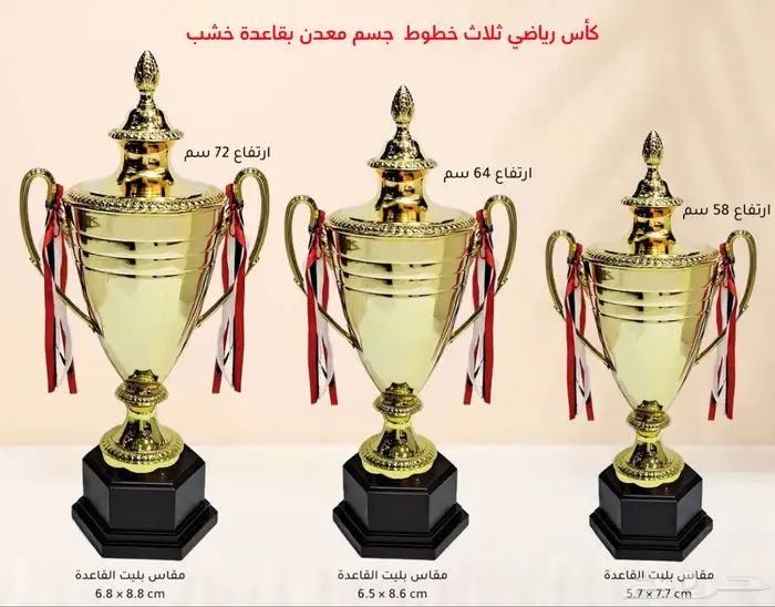 دروع شكر وتقدير - كريستال- خشب - اكريلك - دعاية واعلان 82