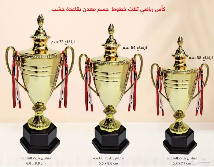 دروع شكر وتقدير - كريستال- خشب - اكريلك - دعاية واعلان 25