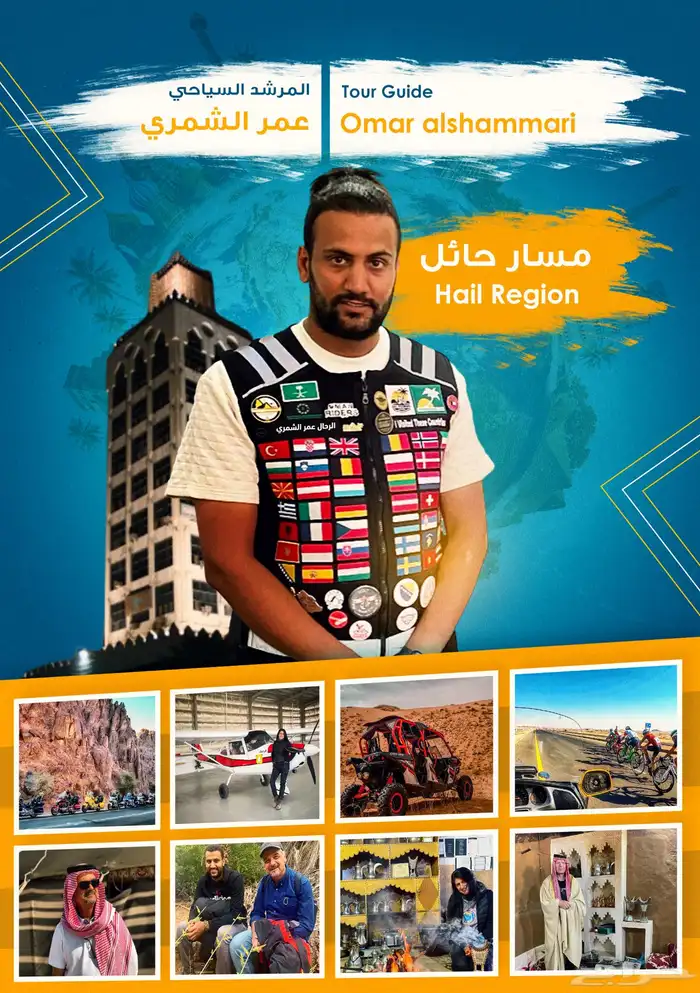مرشد سياحي في حائل tour guide in Hail 20