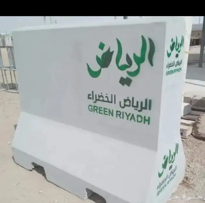 مصدات مواقف خرسانه 6