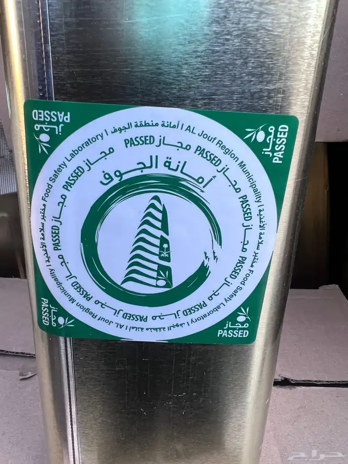 زيت زيتون فخر الجوف كميه محدوده اصدر خاص 4