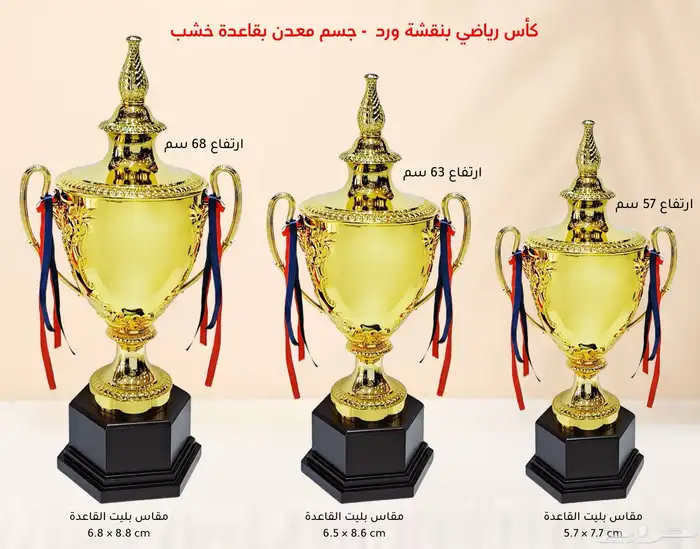 دروع شكر وتقدير - كريستال- خشب - اكريلك - دعاية واعلان 81