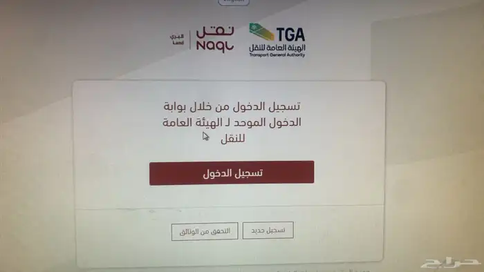 بطاقة سائق وكروت تشغيل 3