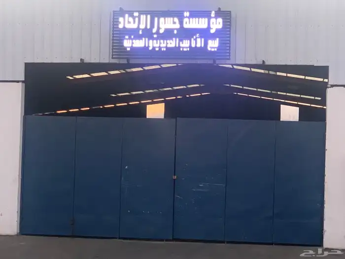 ورشة حداده للبيع والتقبيل 6