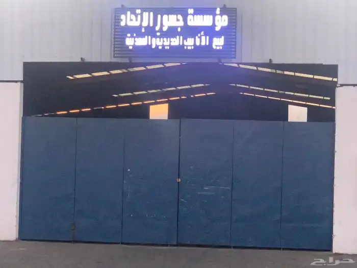 ورشة حداده للبيع والتقبيل 5