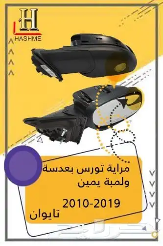شبك فورد تورس بوليسي 2013-2019 19