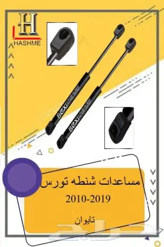 شبك فورد تورس بوليسي 2013-2019 11