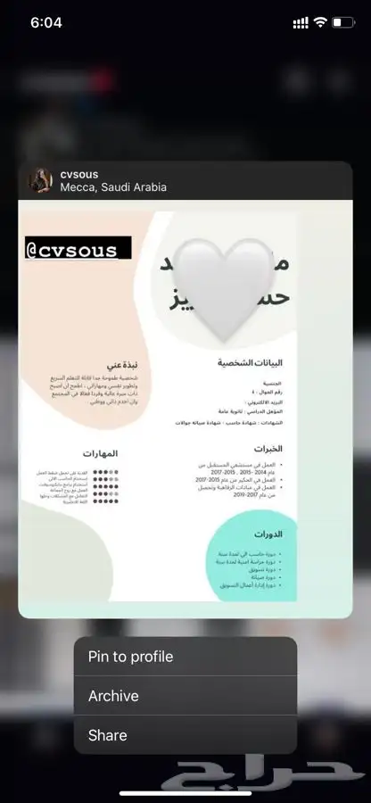 سيره ذاتيه cv عرض بوربوينت بحوث جامعيه بحث جامعي تلخيص كتب 3