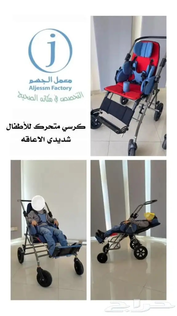 عربية أطفال شديدي الاعاقة 0