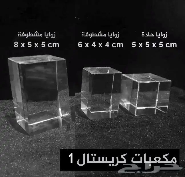 دروع شكر وتقدير - كريستال- خشب - اكريلك - دعاية واعلان 34