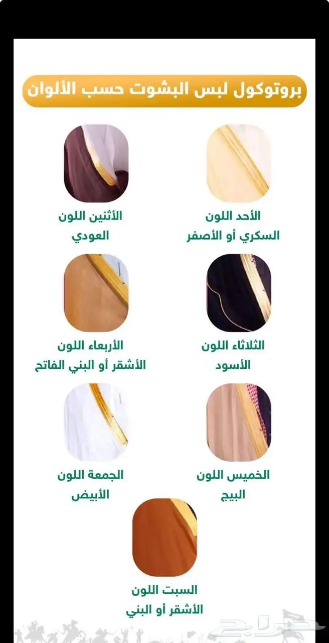 للبيع مشالح ملكي فاخرة (تصفية) 0