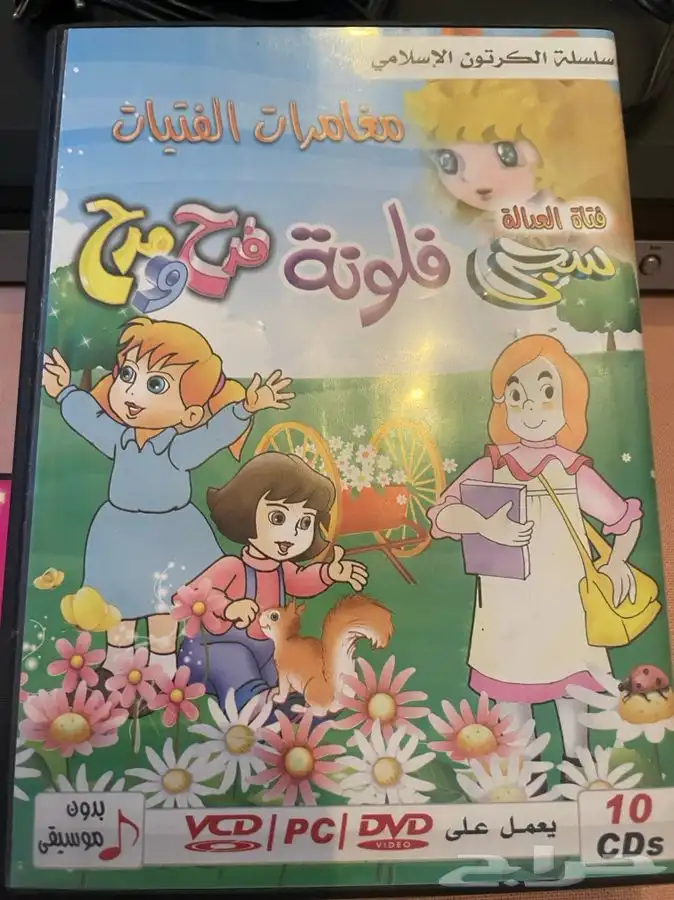 جهاز دي في دي 1