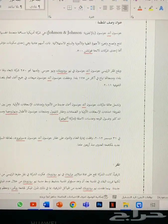 سيره ذاتيه cv عرض بوربوينت بحوث جامعيه بحث جامعي تلخيص كتب 29