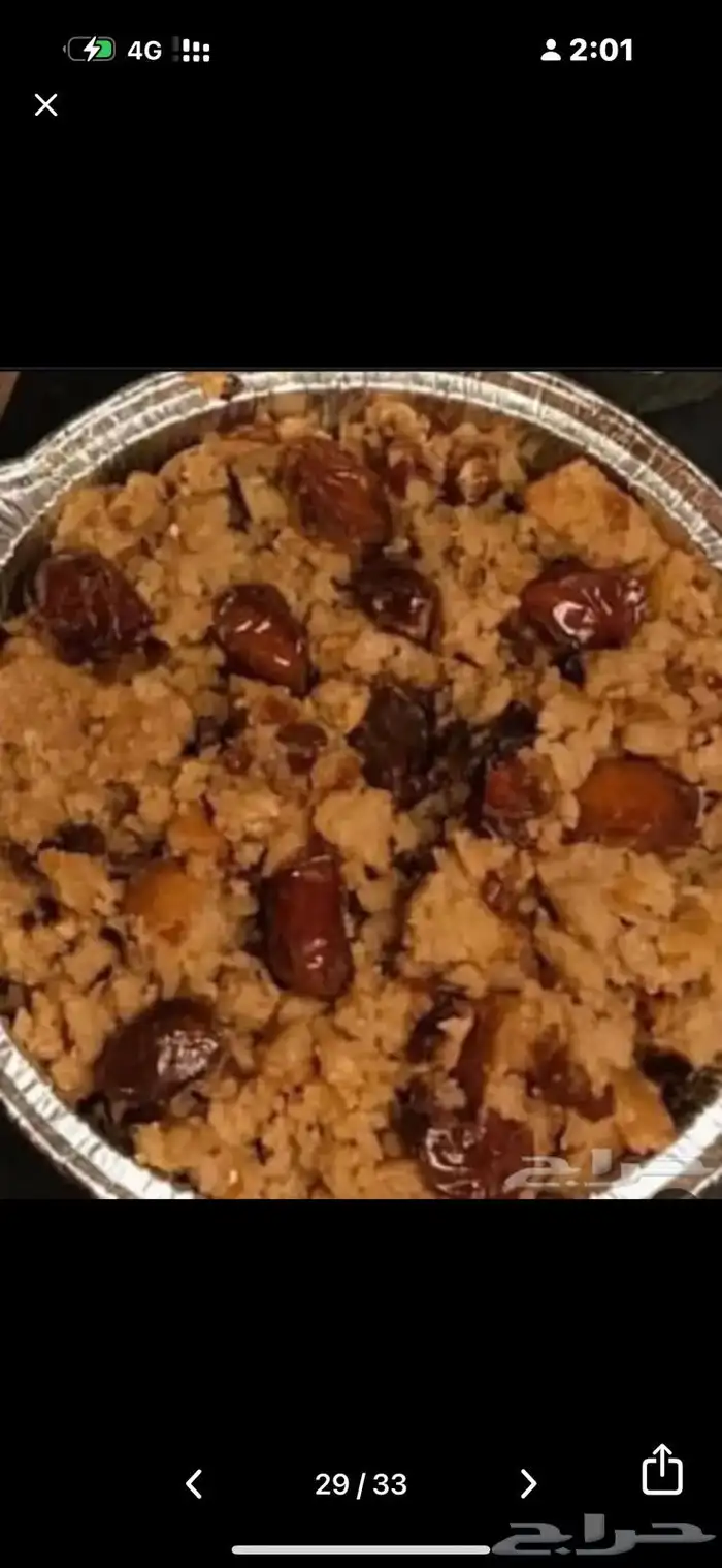 جميع انواع الاكلات الشعبيه 2