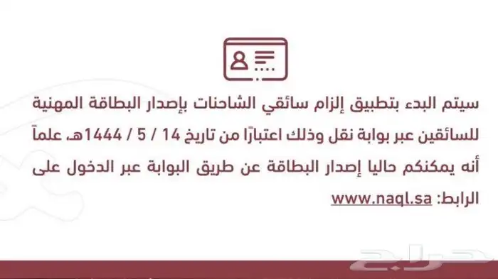 بطاقة سائق وكروت تشغيل 9