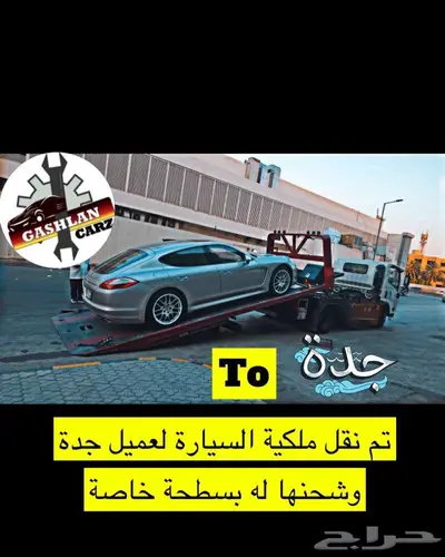 فحص السيارات المتنقل بالموعد قشلان كارز 6