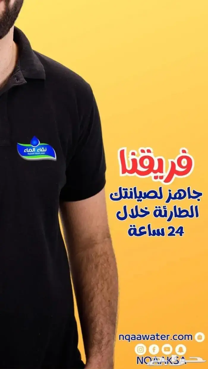 تركيب فلاتر مياه و صيانة 2