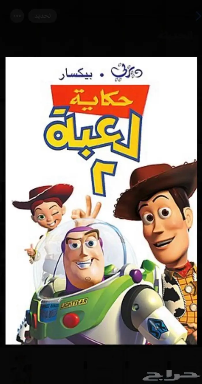 فلاش افلام كرتون دزني الأصلي 1