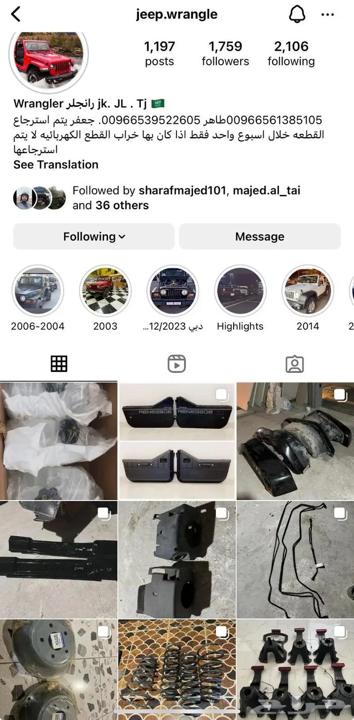 قطع غيار جيب رانجلر جميع الموديلات جديد ومستخدم 0