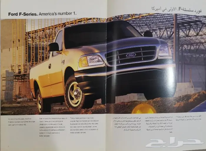 ( مباع ) كتالوج فورد الفئة F موديل 2000 1