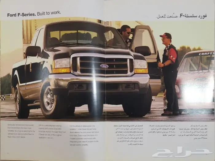 ( مباع ) كتالوج فورد الفئة F موديل 2000 2