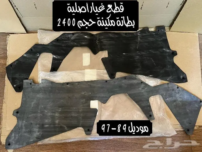 بطانات مكينة ددسن 1989-1997 ((غير متوفرة)) 0