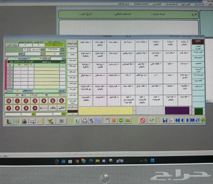 برنامج خاص بالمطاعم والكافيهات 1