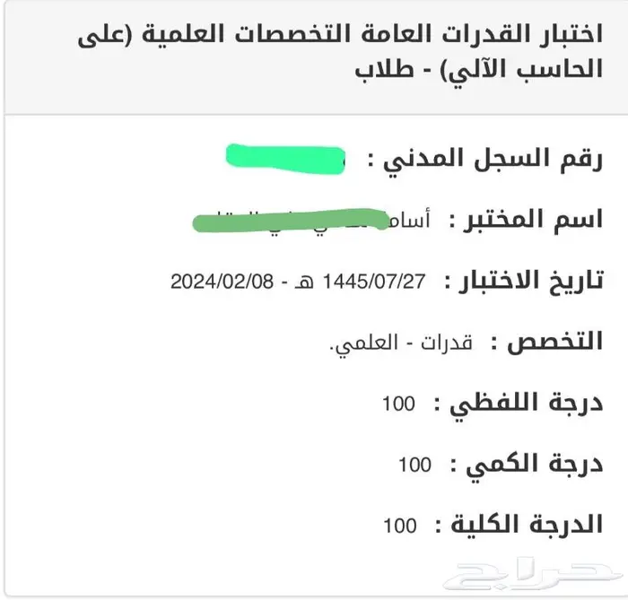 مدرس قدرات بالدمام والخبر والظهران 0
