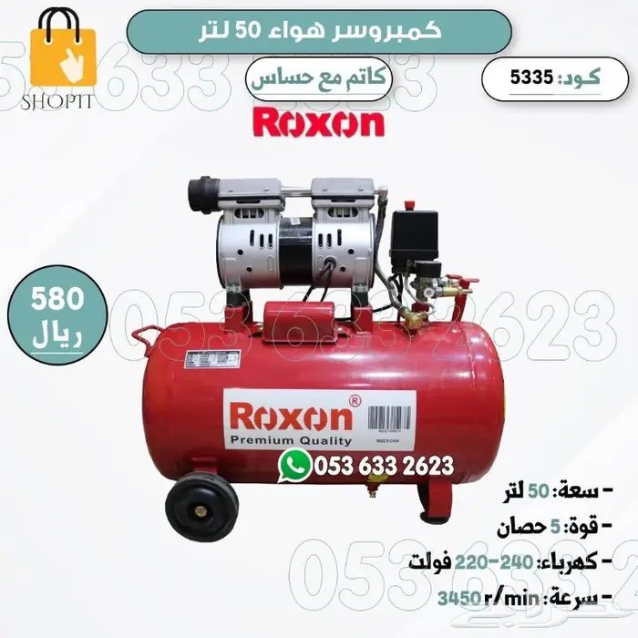 كمبرسر هواء انواع واحجام مختلفة 1