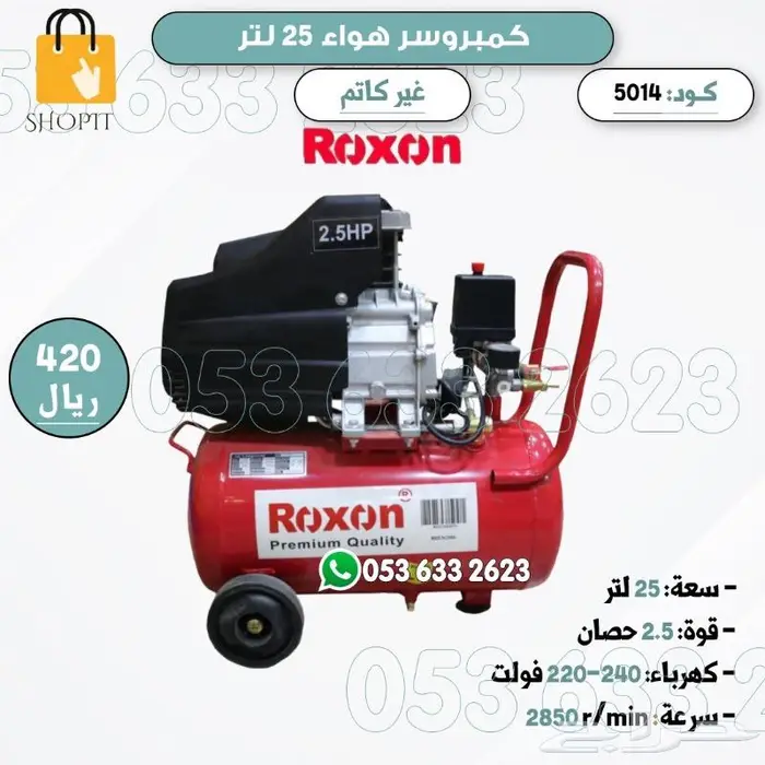 كمبرسر هواء انواع واحجام مختلفة 0