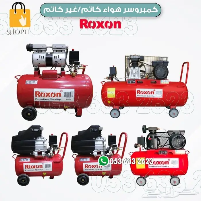 كمبرسر هواء انواع واحجام مختلفة 5