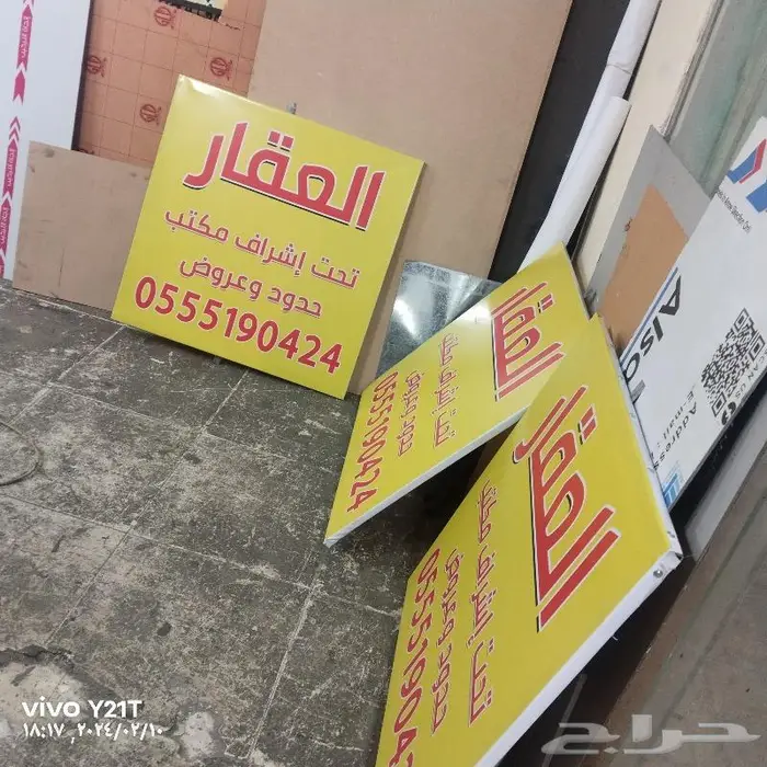 لوحات محلات رسم خط 8