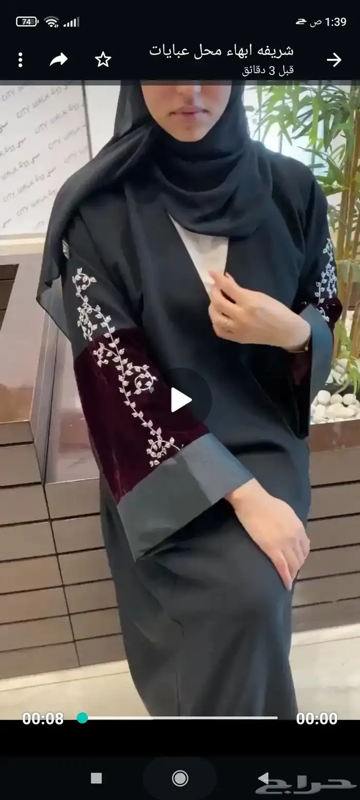 عبايات جمله و مشغل نسائي 23