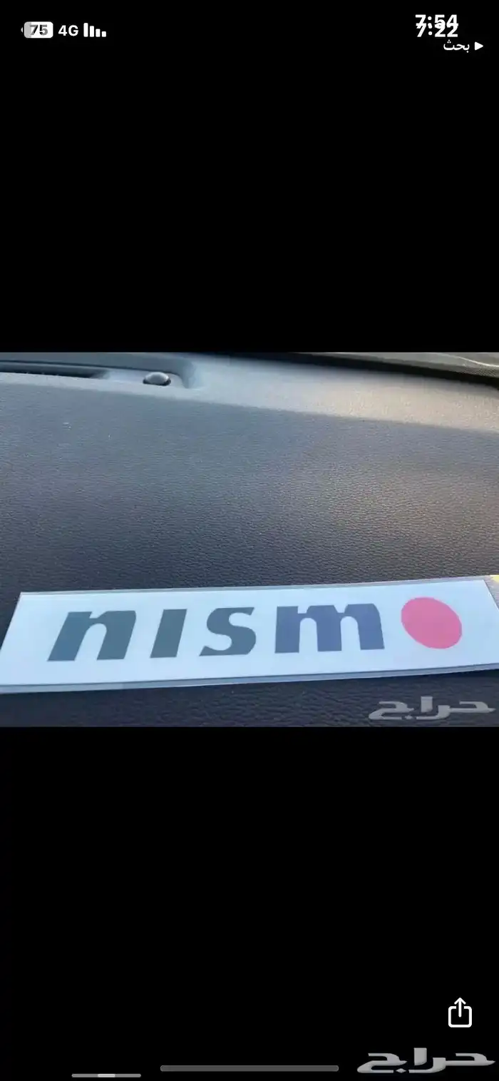 استيكر استيكرات نيسان 3