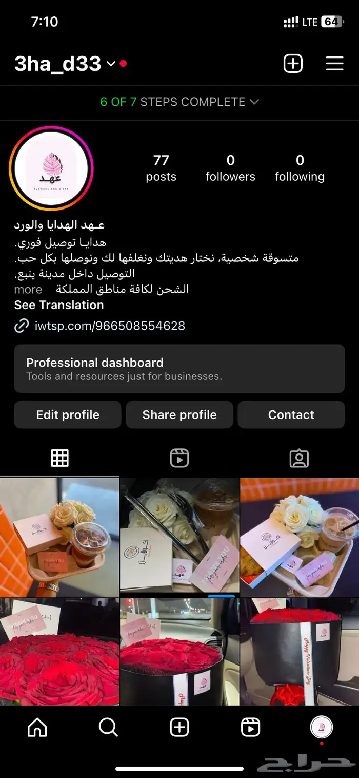 هدايا توصيل فوري مجاني في ينبع بوكس ورد وقهوة وبوكيهات 5