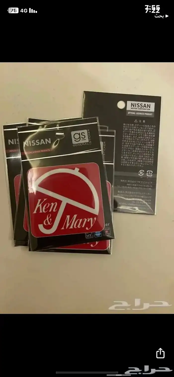 استيكر استيكرات نيسان 12