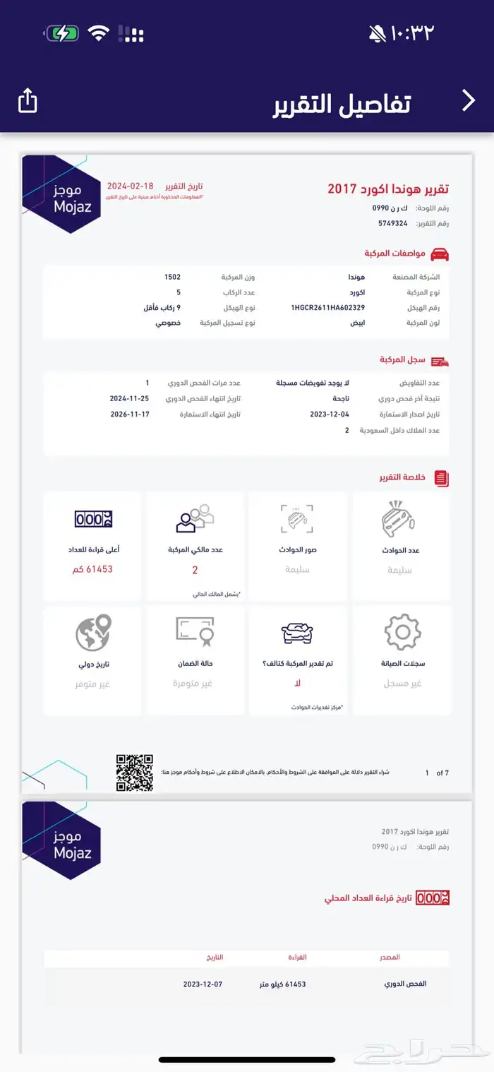 تم البيع اكورد 2017 ممشى 66 الف 73