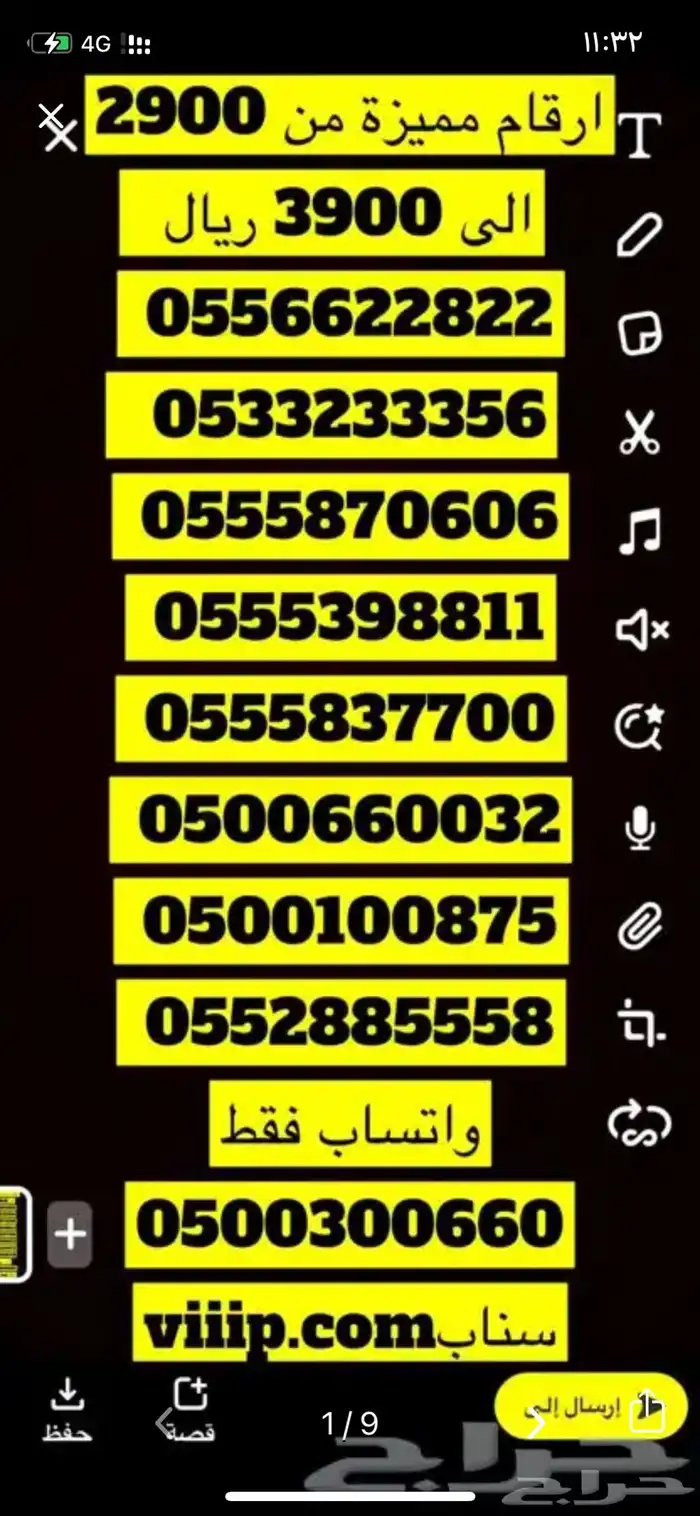 ارقام مميزة سداسي و خماسي 05000.000 16