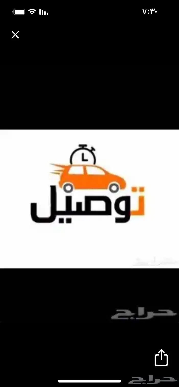 كداد مشاويرمن الدمام والخبر الي الرياض أليوم باذن الله ماشي 0