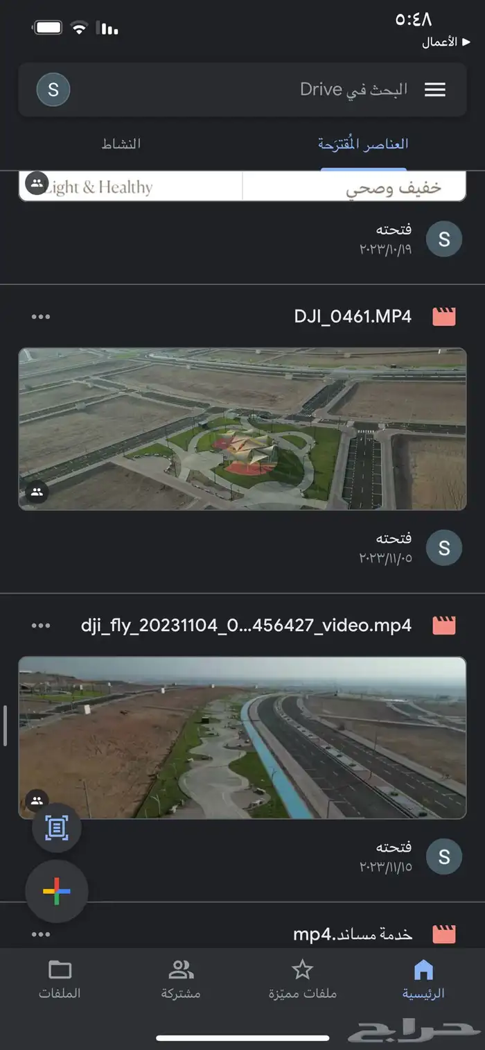 تصوير درون 3