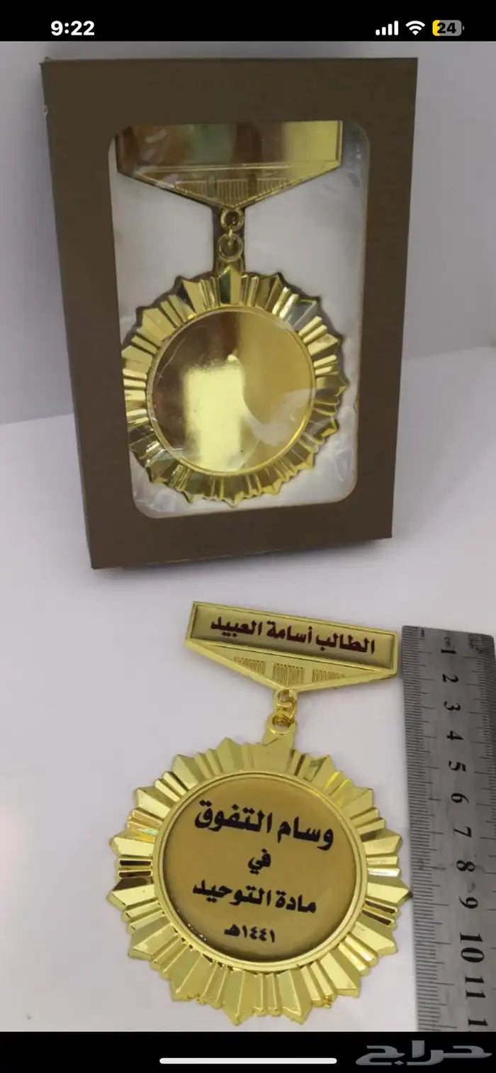 دروع شكر وتقدير - كريستال- خشب - اكريلك - دعاية واعلان 11