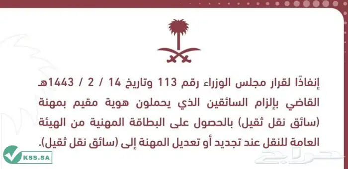 بطاقة سائق وكروت تشغيل 2